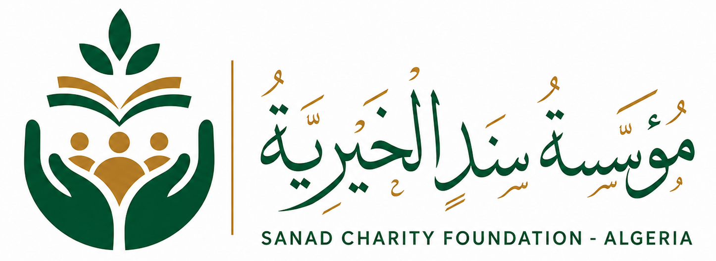 مؤسسة سند الخيرية